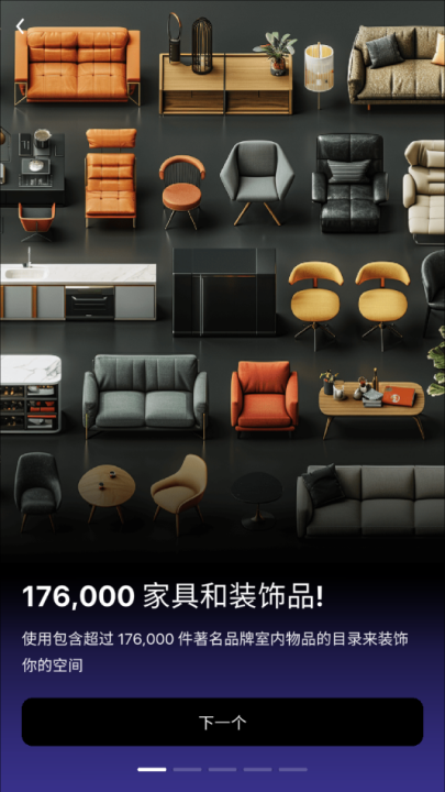 房屋设计师游戏(房屋设计师-室内设计) v1231 官方版