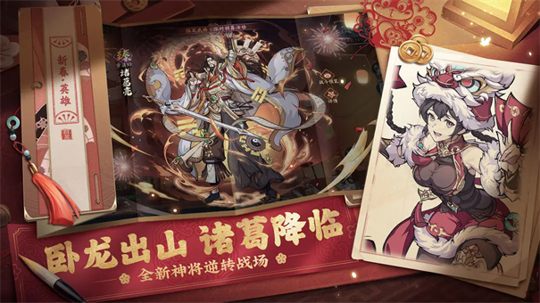 纯欲三国官方下载 v1.0.0 安卓版