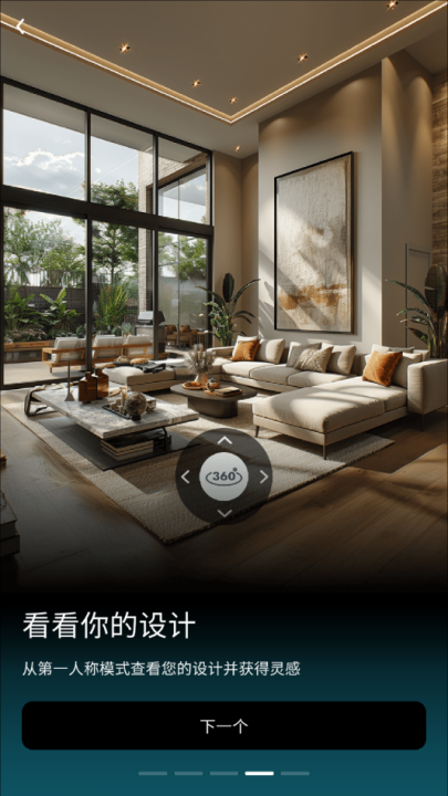 房屋设计师游戏(房屋设计师-室内设计) v1231 官方版