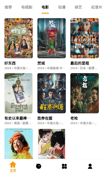 哐哐追剧app v1.0.5 最新版本