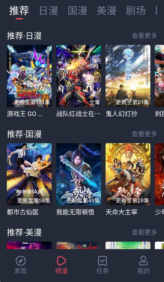 萌圈动漫app官方最新版 v1.0.0.9 最新版本