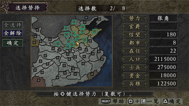 三国志9威力加强版(三国志9-威力加强版（中文版） ) v1.0 安卓版