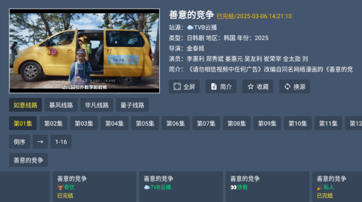 短笛tv版 v1.0.0 最新版