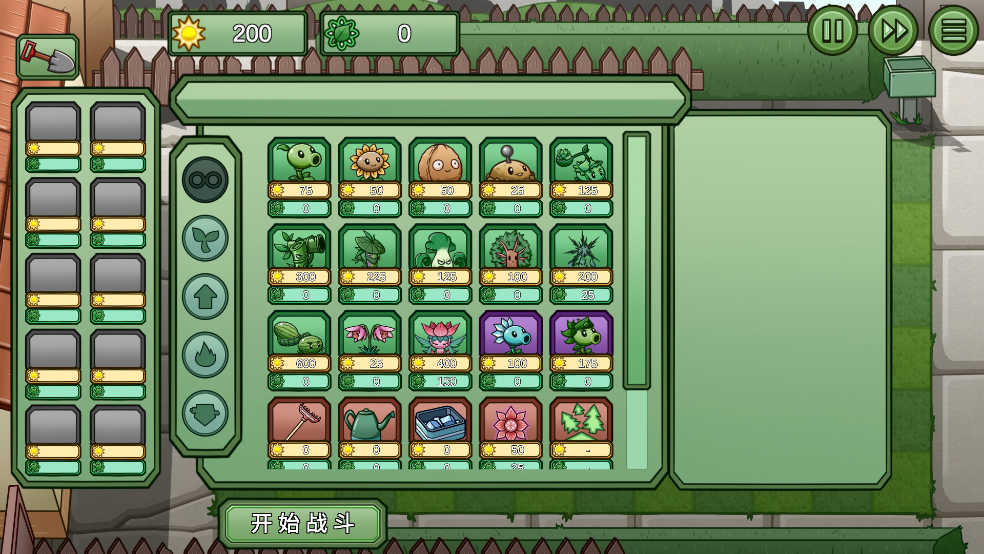 植物大战僵尸bw版下载鬼针草最新版本(Plants vs. Zombies Beautiful World) v0.066 安卓版
