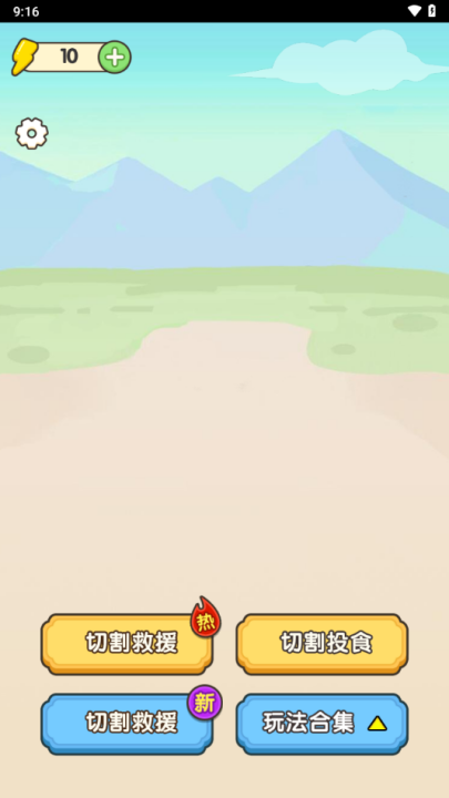 脑洞解谜大师游戏 v1.0 最新版