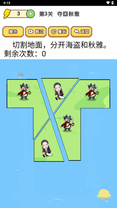 脑洞解谜大师游戏 v1.0 最新版