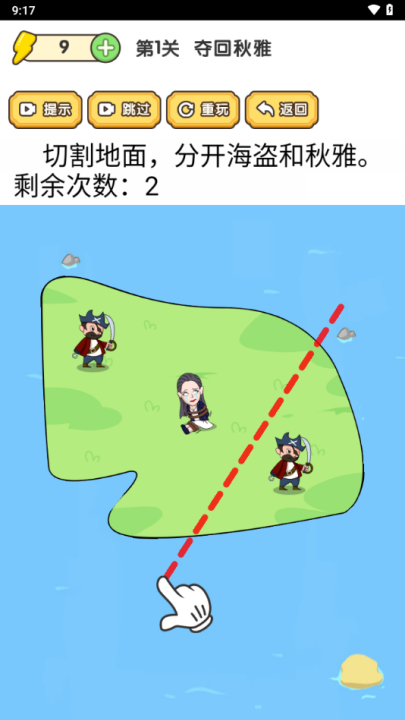 脑洞解谜大师游戏 v1.0 最新版