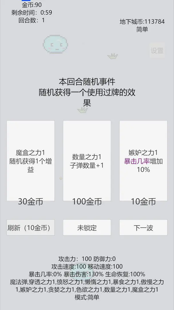 萌萌地下城2手游 v1.1.9.0 官方版