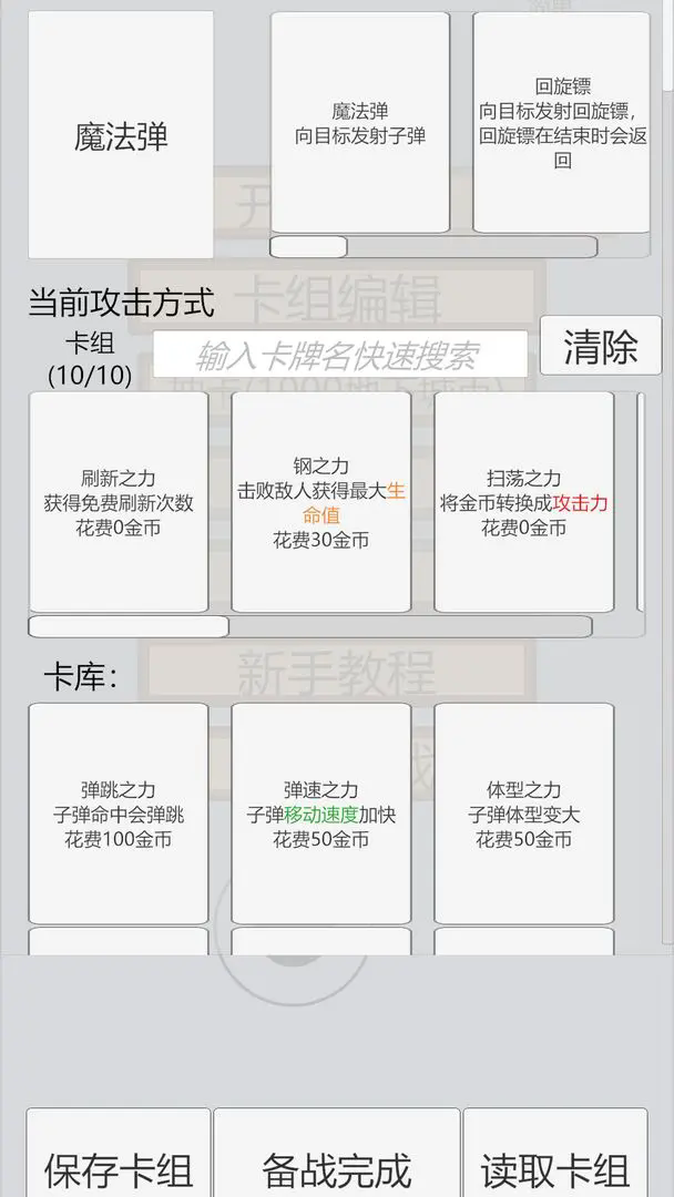 萌萌地下城2手游 v1.1.9.0 官方版