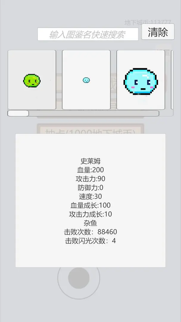 萌萌地下城2手游 v1.1.9.0 官方版