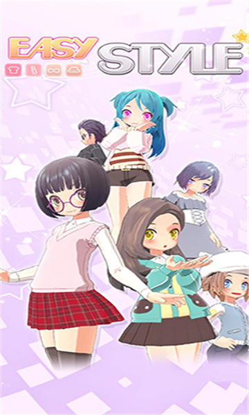 easystyle游戏 v1.2.4 安卓版