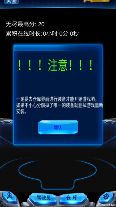 雷霆战机破晓版 v1.8 最新版