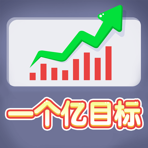 暴富打工人游戏 v1.0.1 最新版 暴富打工人游戏 v1.0.1 最新版