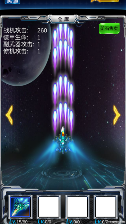 雷霆战机破晓版 v1.8 最新版