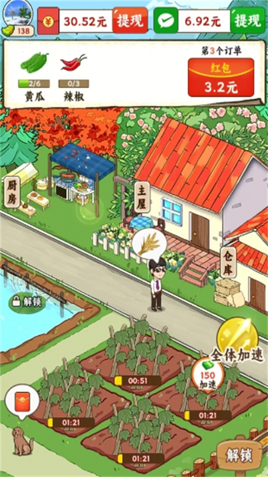 林中有人家小游戏 v1.0.1 安卓版