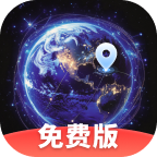 免费卫星实时地图官方版 v2.0.4 安卓版 免费卫星实时地图官方版 v2.0.4 安卓版