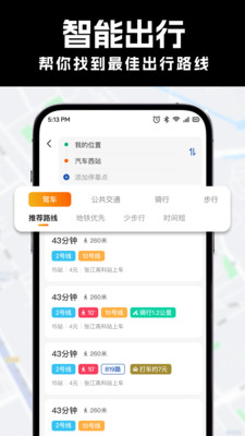 全网卫星实景地图app v1.0.1 最新版