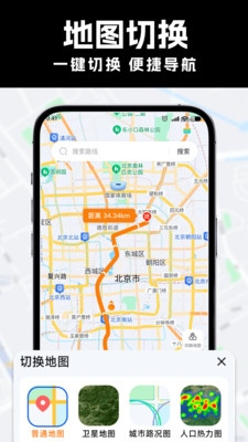 全网卫星实景地图app v1.0.1 最新版