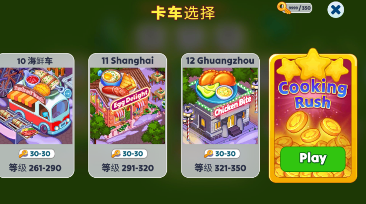 圣诞餐厅烹饪游戏 v1.2.8 最新版