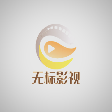 无标影视TV版 v2.4.1 手机版 无标影视TV版 v2.4.1 手机版