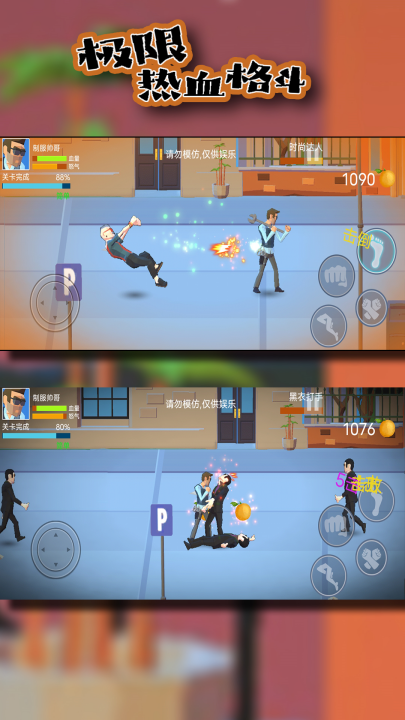 极限热血格斗游戏 v25.4.02 最新版