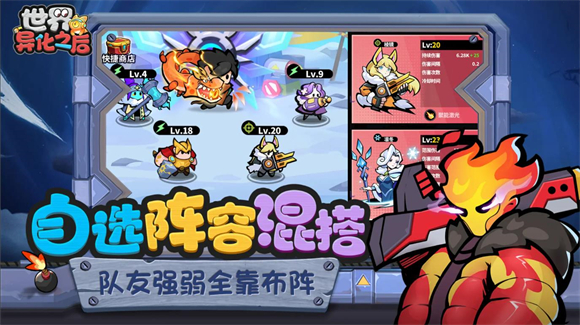 世界异化之后游戏 v1.0.2 安卓版