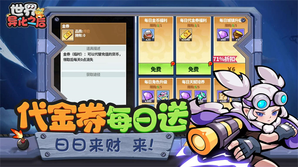 世界异化之后游戏 v1.0.2 安卓版