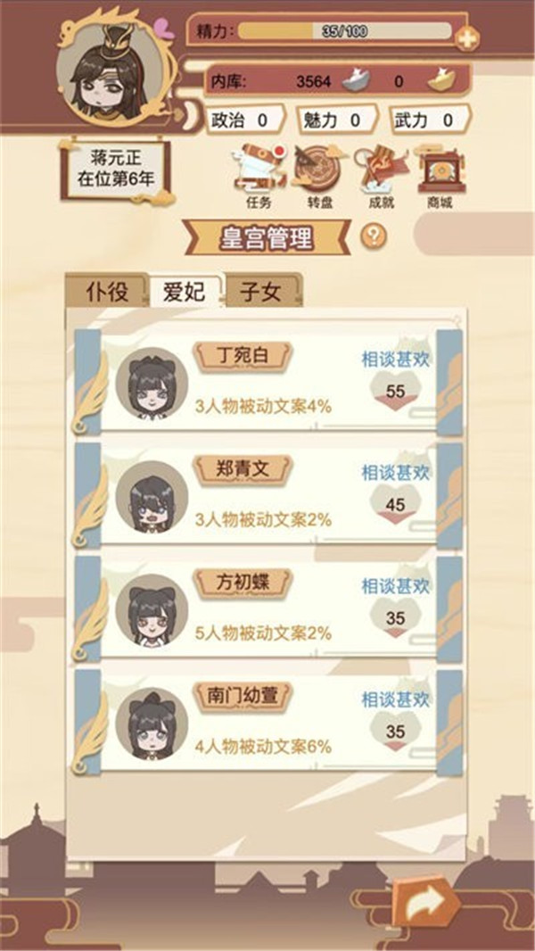 回到过去手游安卓版 v1.0.0 最新版