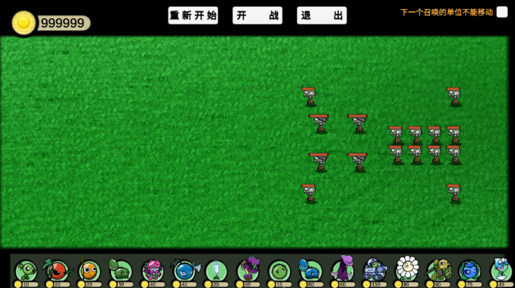 植物大战僵尸模拟器下载手机版 v1.0 最新版