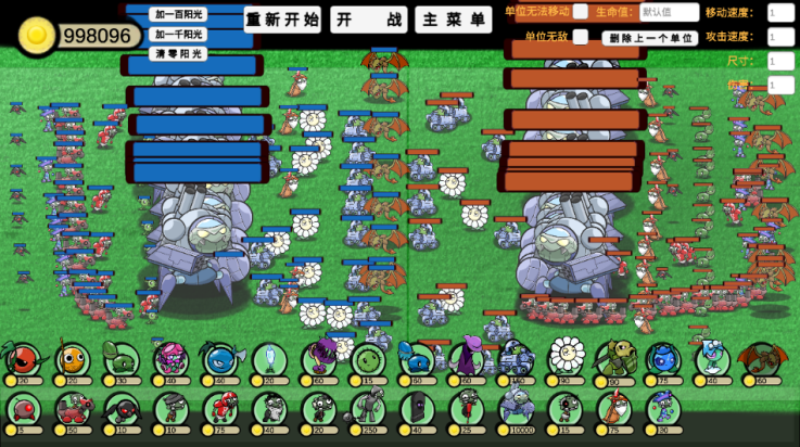 植物大战僵尸模拟器下载手机版 v1.0 最新版