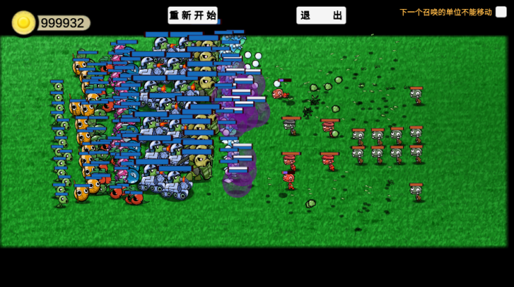 植物大战僵尸模拟器下载手机版 v1.0 最新版