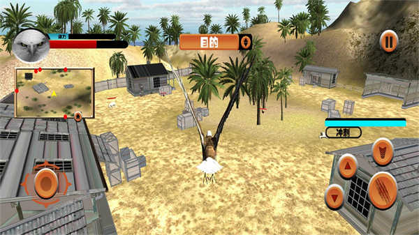 老鹰模拟器下载安装 v1.0.1 安卓版