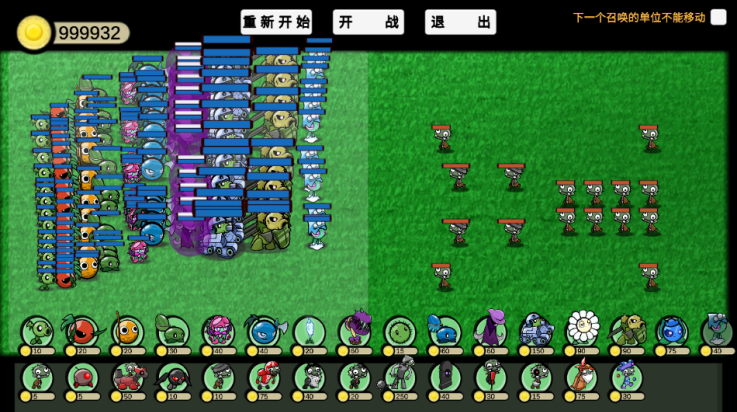 植物大战僵尸模拟器下载手机版 v1.0 最新版