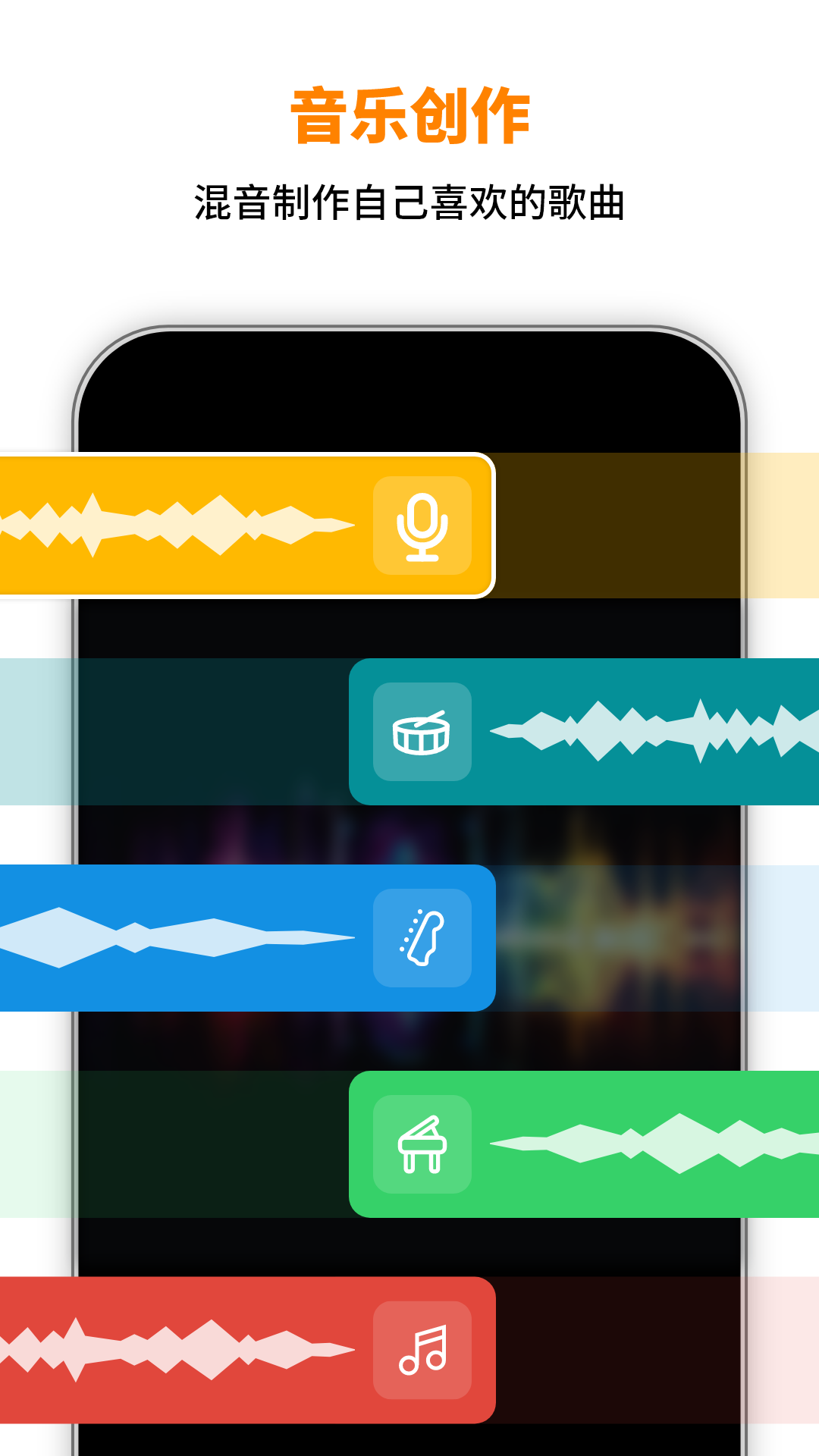 音乐制作工作室软件app v1.3.1.5 最新版
