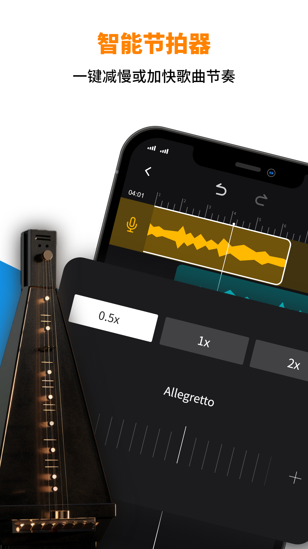 音乐制作工作室软件app v1.3.1.5 最新版