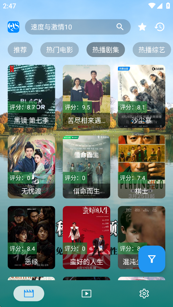 秋水视频app v1.3 最新版