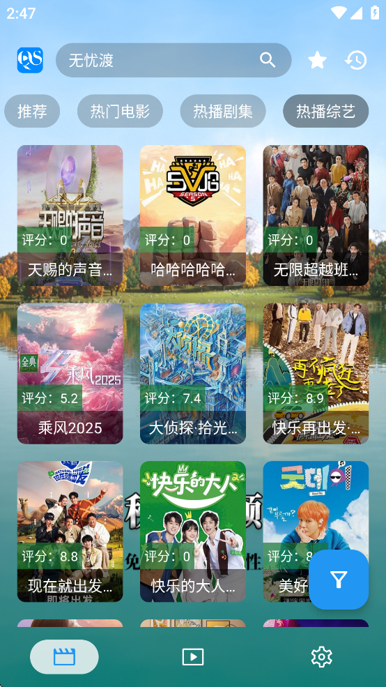 秋水视频app v1.3 最新版