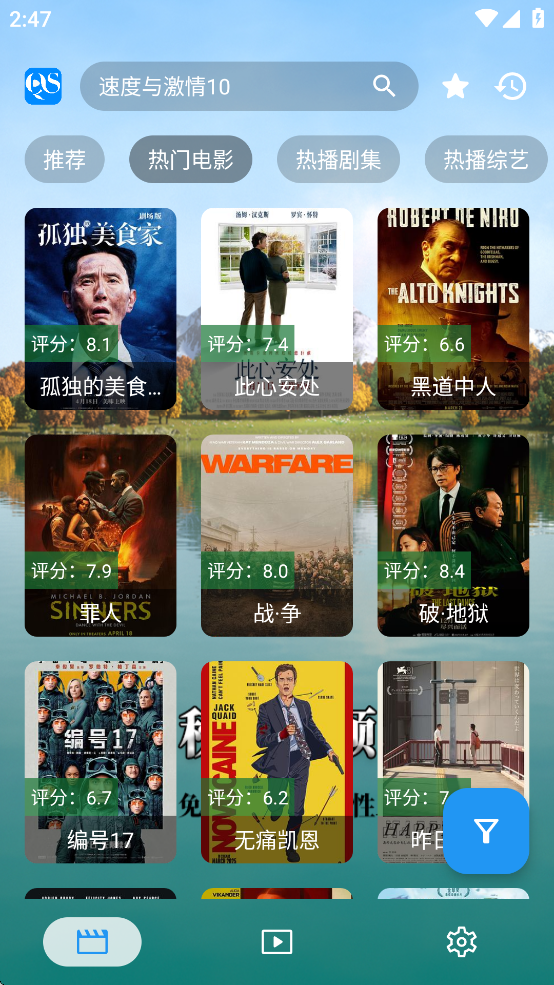 秋水视频app v1.3 最新版