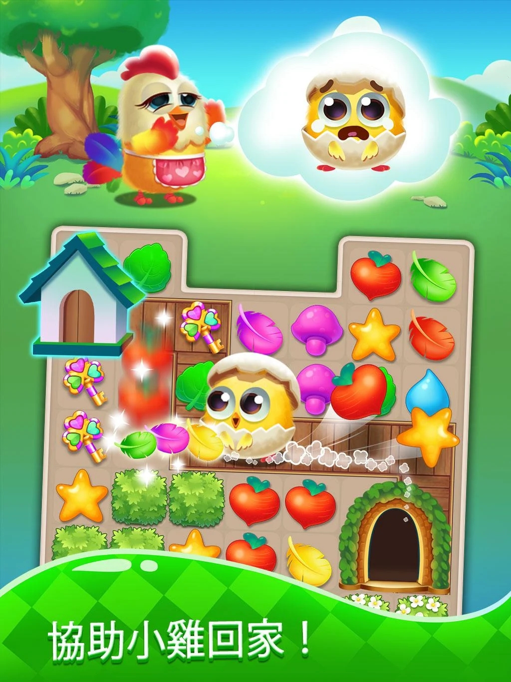 羽翼消消乐游戏 v4.1.8 安卓版