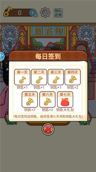 一起躲猫猫游戏 v1.0 安卓版