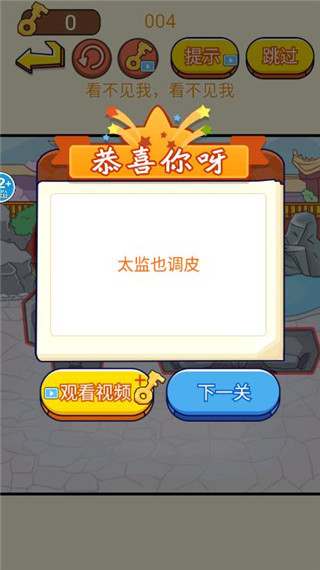 一起躲猫猫游戏 v1.0 安卓版