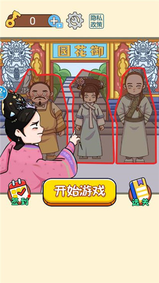 一起躲猫猫游戏 v1.0 安卓版