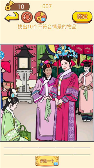 一起躲猫猫游戏 v1.0 安卓版