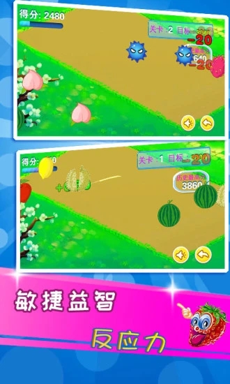 儿童益智切水果游戏 v4.1ur 安卓版