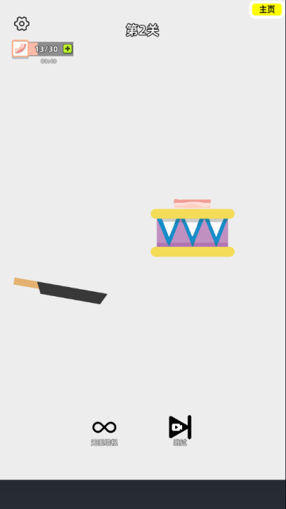 沙雕培根玩成大师游戏 v1.3 最新版