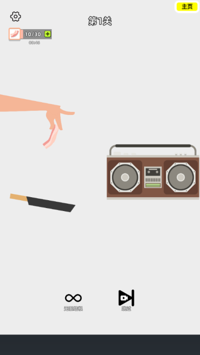 沙雕培根玩成大师游戏 v1.3 最新版