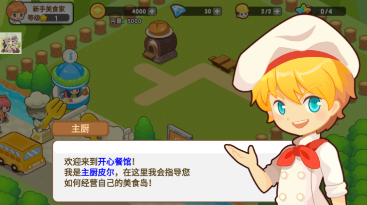 开心美食岛游戏 v1.11.1 最新版