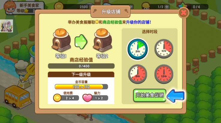 开心美食岛游戏 v1.11.1 最新版