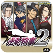 逆转检事2游戏 v3.0 最新版 逆转检事2游戏 v3.0 最新版