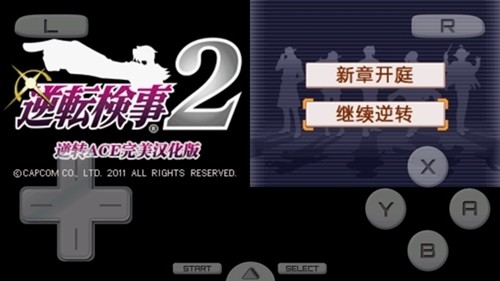 逆转检事2游戏 v3.0 最新版